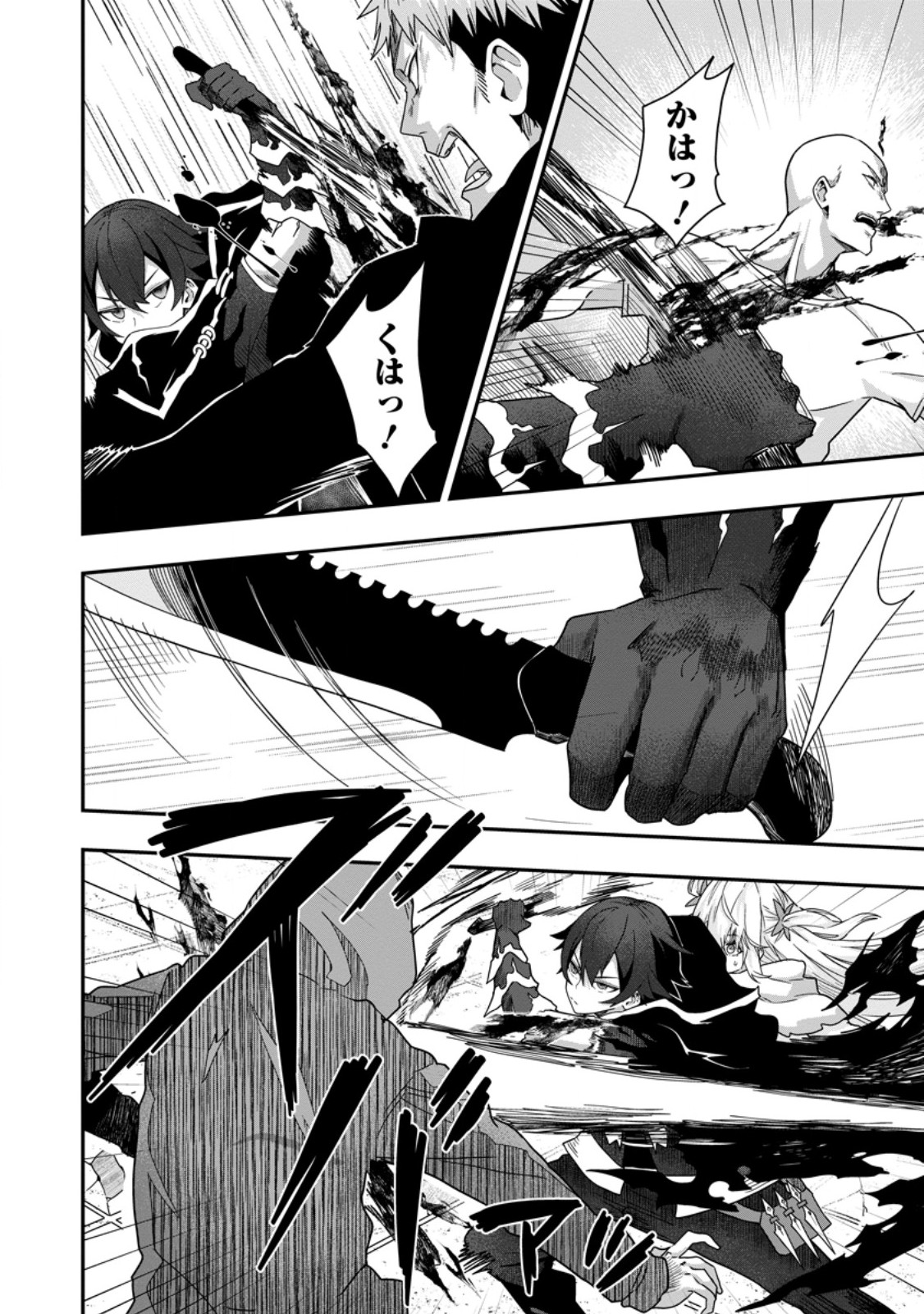 SEKAI SAIKYŌ NO INKYĀ, DANJON HAISHIN DE OKU BAZU SURU ~ HAISHIN KIRIWASURE NO SEI DE, UKKARI REBERU KANSUTO SHITEIRU KOTO GA BARETE SHIMATTA ~ Chap 5.1 - Pic 8