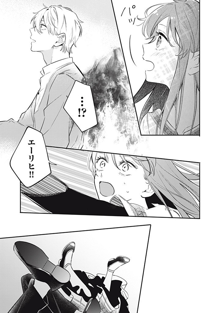 KONYAKU HAKISARETA NO DE, SUKI NI SURU KOTO NI SHITA. Chap 14.3 - Pic 9