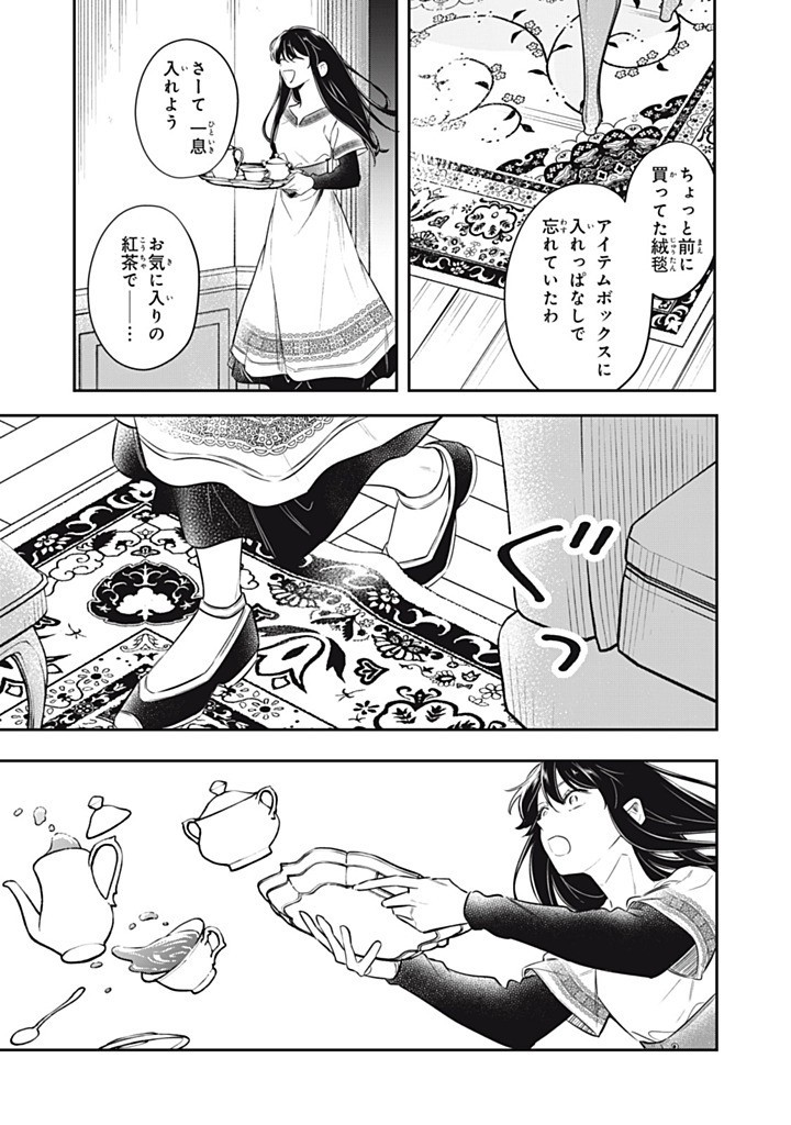 KONYAKU HAKISARETA NO DE, SUKI NI SURU KOTO NI SHITA. Chap 14.3 - Pic 3