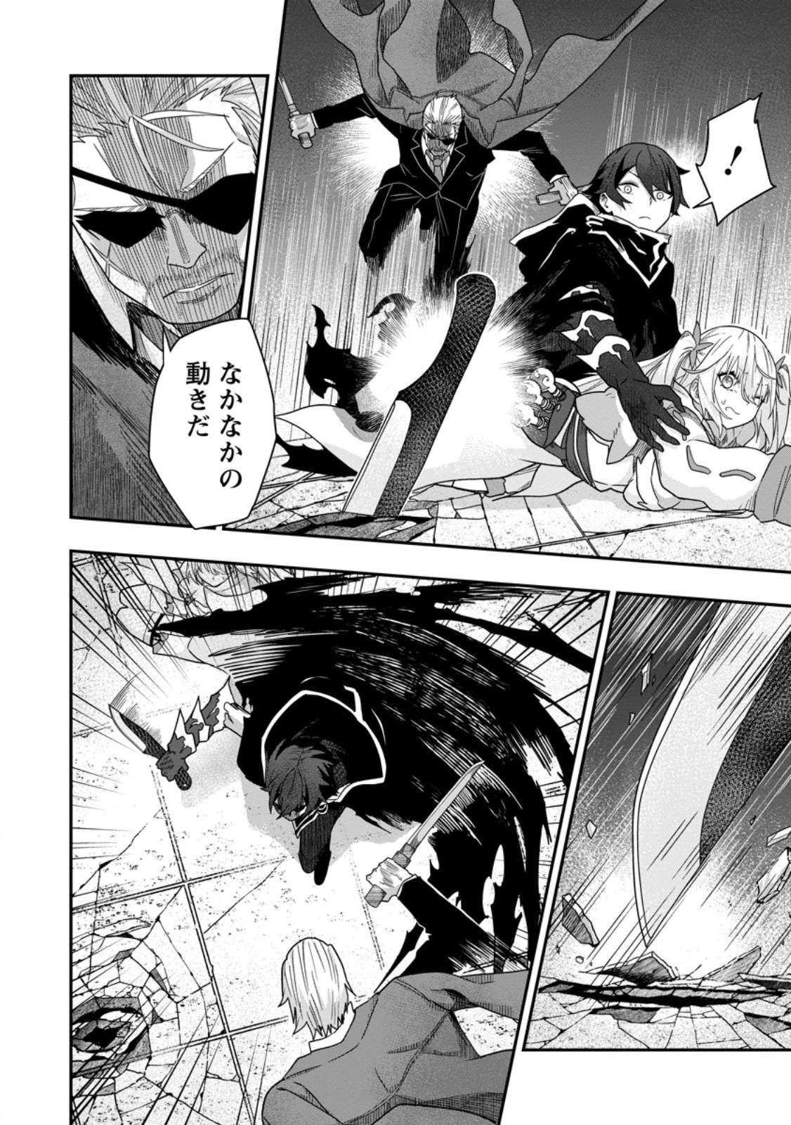SEKAI SAIKYŌ NO INKYĀ, DANJON HAISHIN DE OKU BAZU SURU ~ HAISHIN KIRIWASURE NO SEI DE, UKKARI REBERU KANSUTO SHITEIRU KOTO GA BARETE SHIMATTA ~ Chap 5.2 - Pic 1