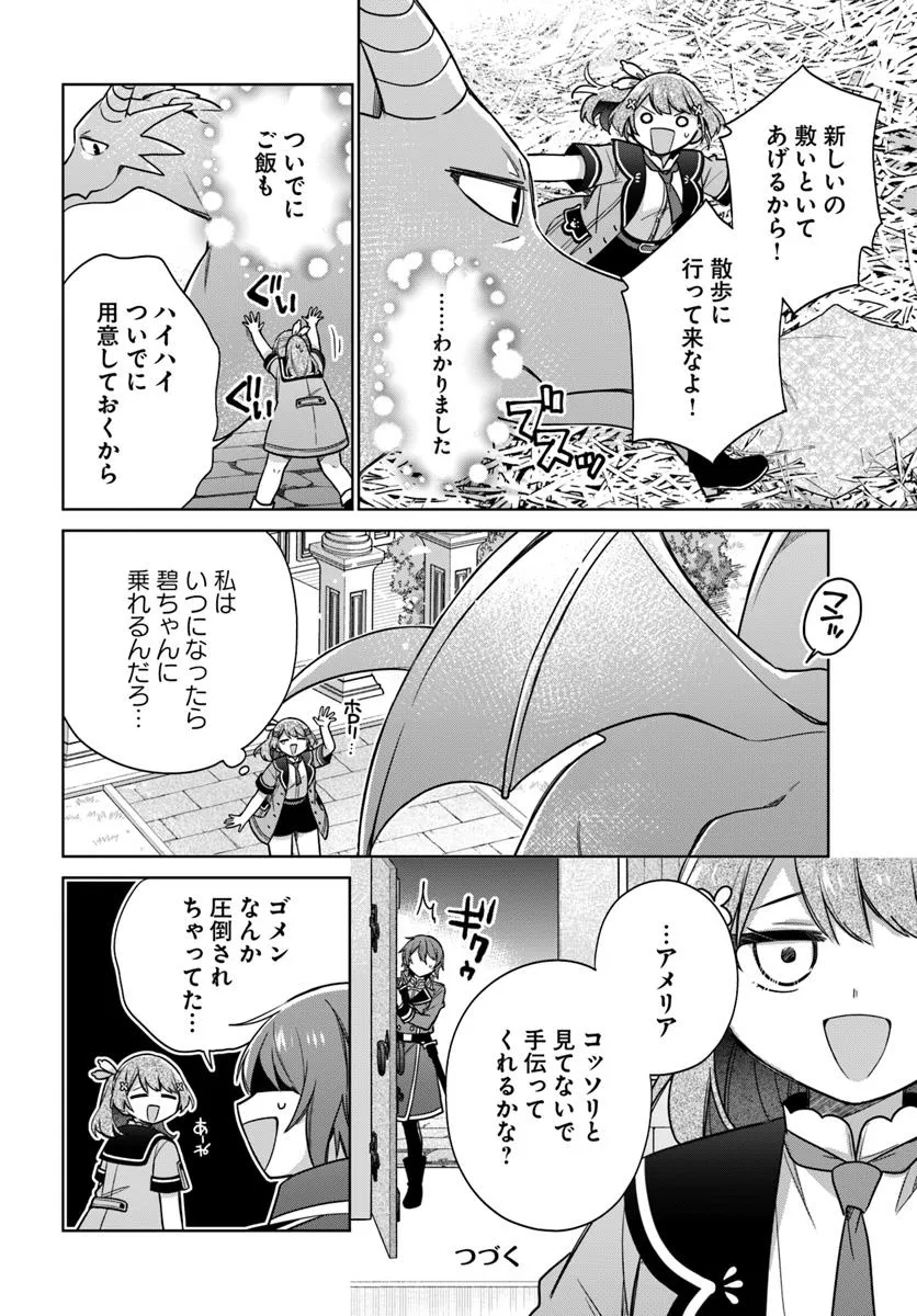 SEIJO JA NAKATTA NODE, OUKYUU DE NONBIRI GOHAN O TSUKURU KOTO NI SHIMASHITA Chap 42.2 - Pic 6