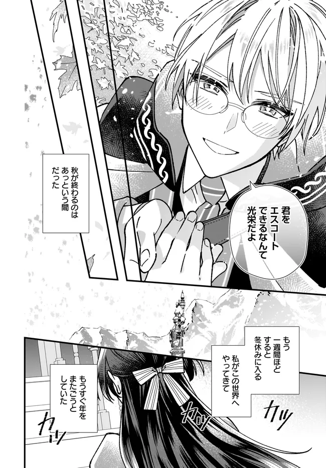 Read ISEKAI TENI SHITAKEDO, OURITSU GAKUIN DE JIMUIN YATTEMASU Chapter 10.1 [High Quality / Full] - Page 6 - nicomanga.net