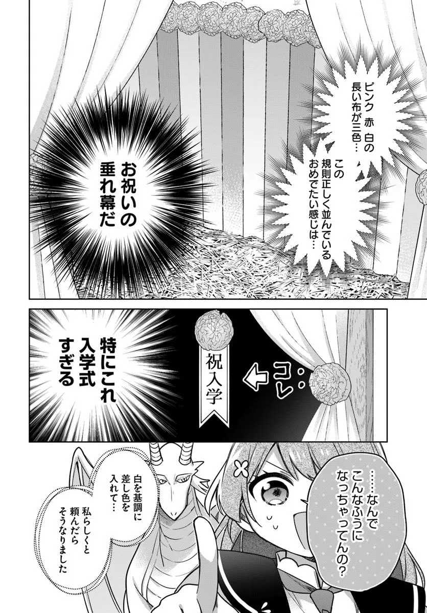 SEIJO JA NAKATTA NODE, OUKYUU DE NONBIRI GOHAN O TSUKURU KOTO NI SHIMASHITA Chap 42.2 - Pic 2