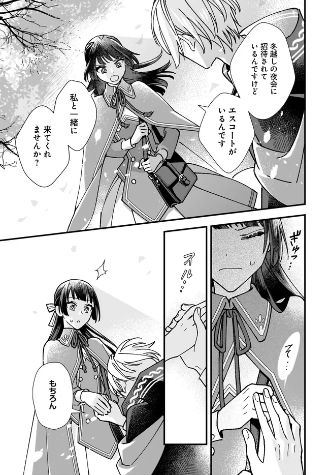 Read ISEKAI TENI SHITAKEDO, OURITSU GAKUIN DE JIMUIN YATTEMASU Chapter 10.1 [High Quality / Full] - Page 5 - nicomanga.net
