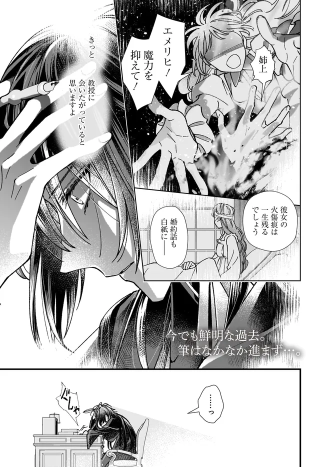 Read ISEKAI TENI SHITAKEDO, OURITSU GAKUIN DE JIMUIN YATTEMASU Chapter 10.1 [High Quality / Full] - Page 1 - nicomanga.net