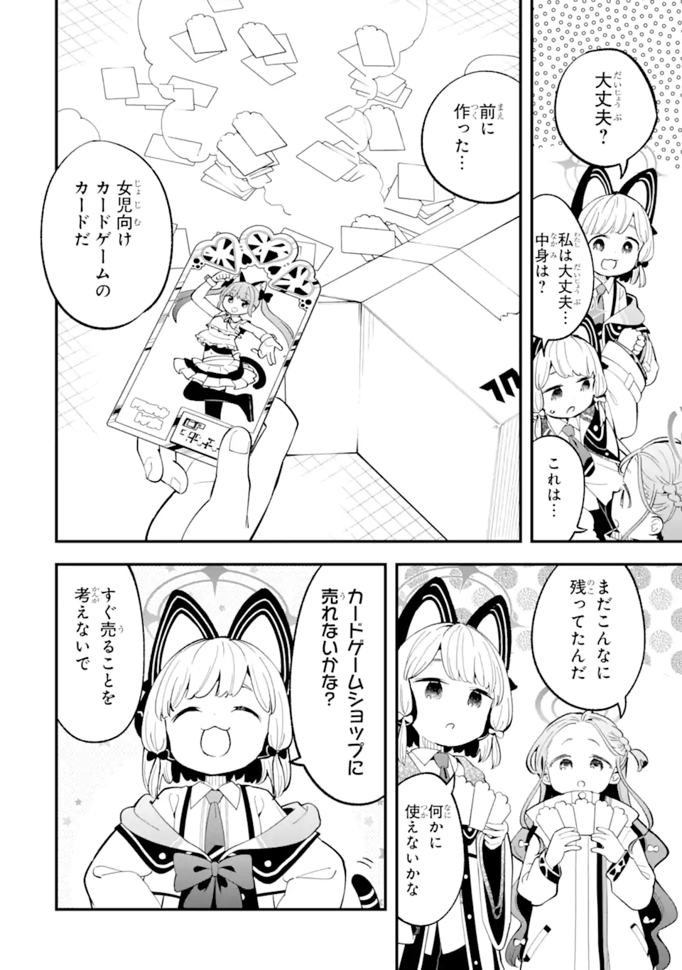 Read BLUE ARCHIVE GAME KAIHATSUBU DAIBOUKEN! Chapter 26 [High Quality / Full] - Page 2 - nicomanga.net