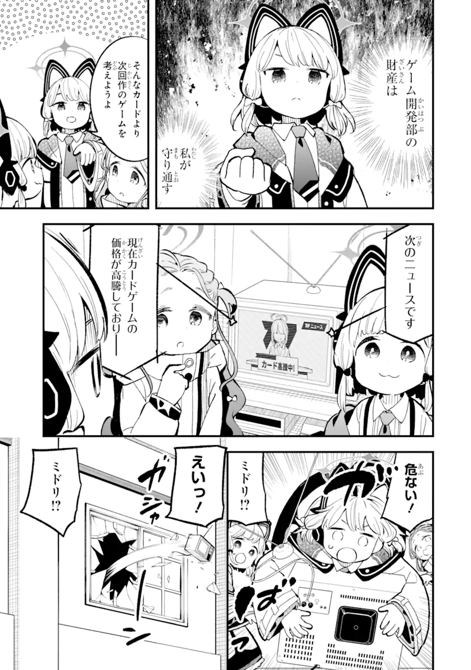 Read BLUE ARCHIVE GAME KAIHATSUBU DAIBOUKEN! Chapter 26 [High Quality / Full] - Page 9 - nicomanga.net