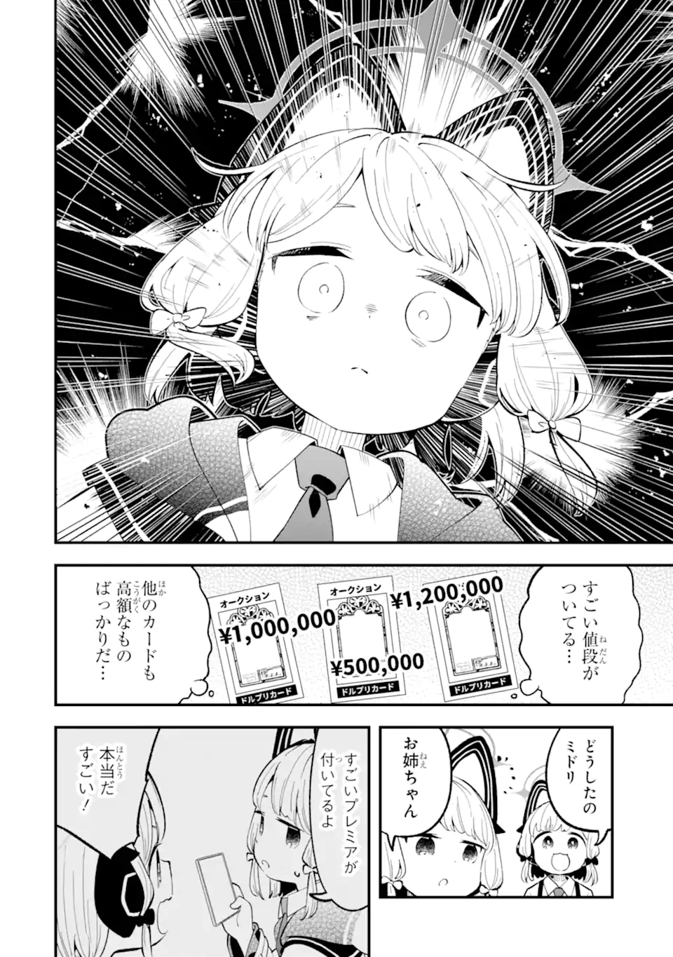 Read BLUE ARCHIVE GAME KAIHATSUBU DAIBOUKEN! Chapter 26 [High Quality / Full] - Page 4 - nicomanga.net