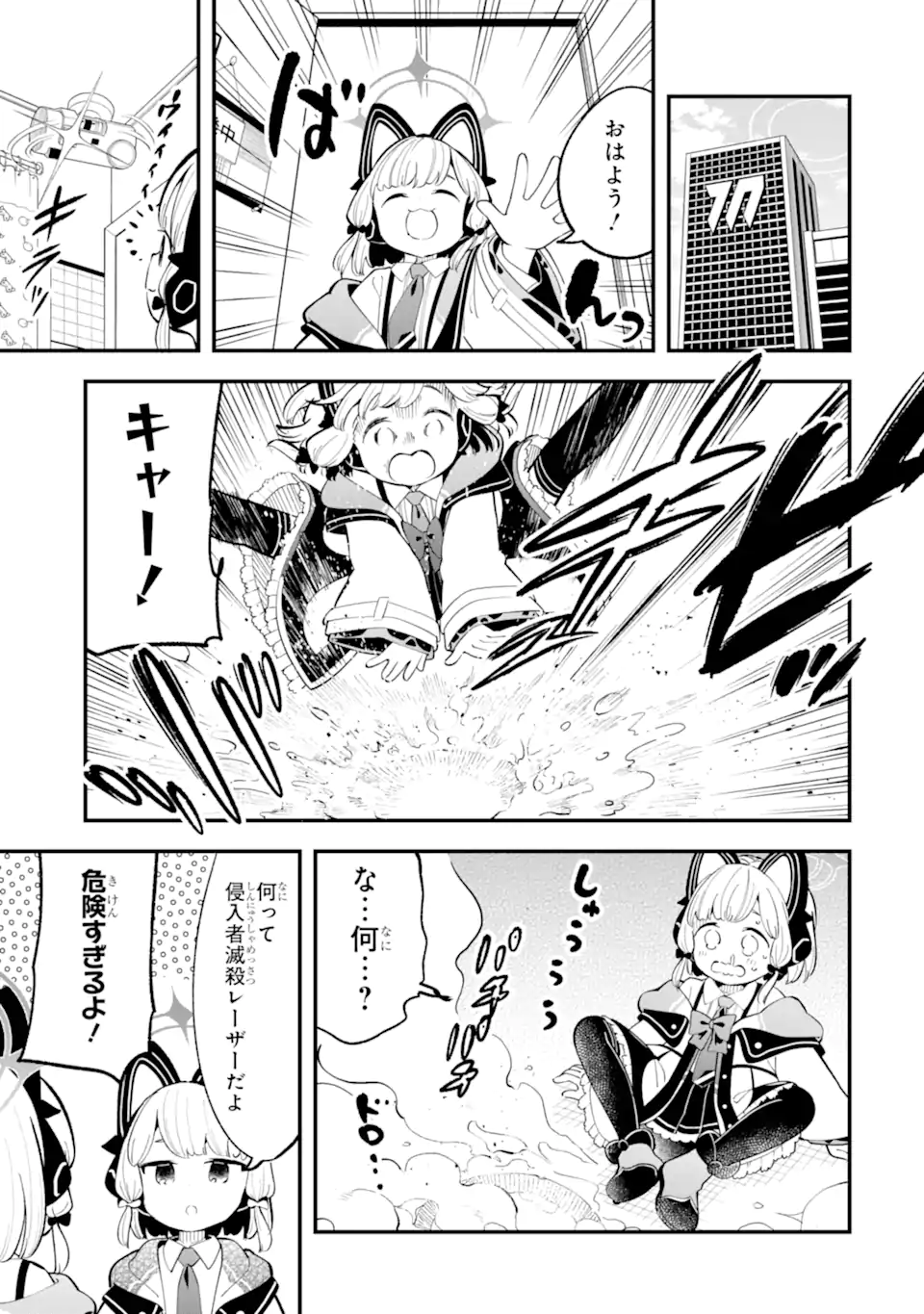 Read BLUE ARCHIVE GAME KAIHATSUBU DAIBOUKEN! Chapter 26 [High Quality / Full] - Page 17 - nicomanga.net