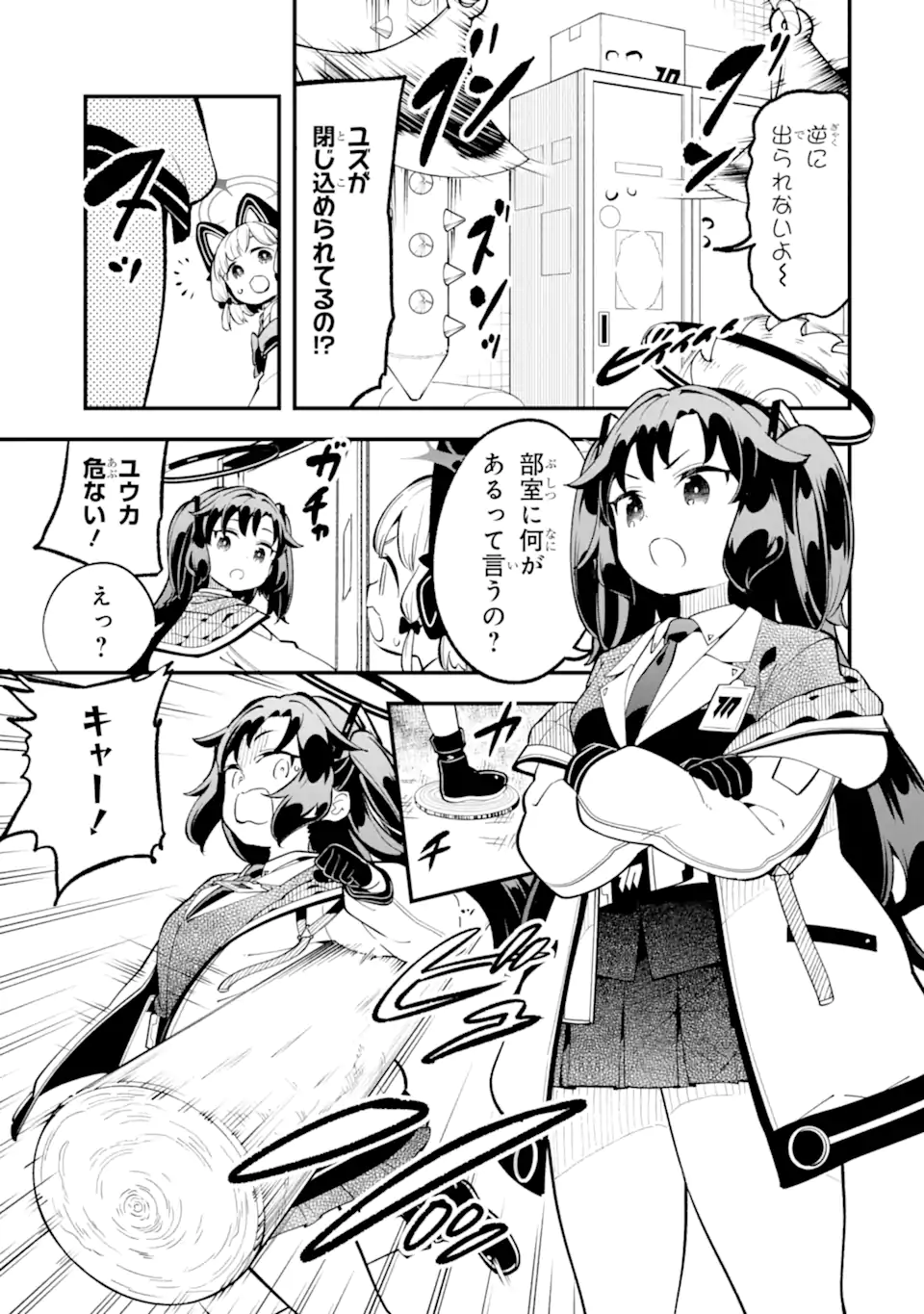 Read BLUE ARCHIVE GAME KAIHATSUBU DAIBOUKEN! Chapter 26 [High Quality / Full] - Page 19 - nicomanga.net