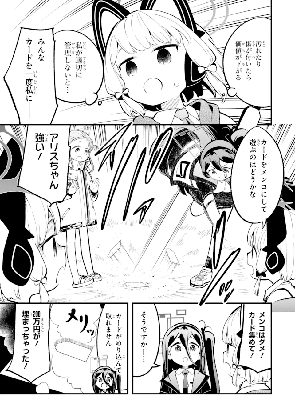 Read BLUE ARCHIVE GAME KAIHATSUBU DAIBOUKEN! Chapter 26 [High Quality / Full] - Page 11 - nicomanga.net