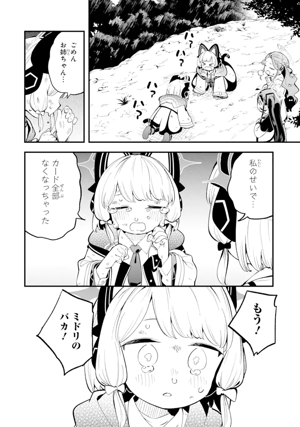 Read BLUE ARCHIVE GAME KAIHATSUBU DAIBOUKEN! Chapter 26 [High Quality / Full] - Page 28 - nicomanga.net