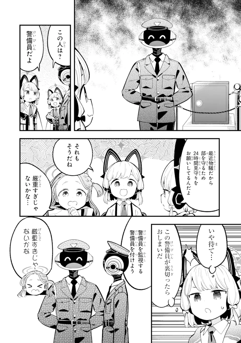 Read BLUE ARCHIVE GAME KAIHATSUBU DAIBOUKEN! Chapter 26 [High Quality / Full] - Page 14 - nicomanga.net
