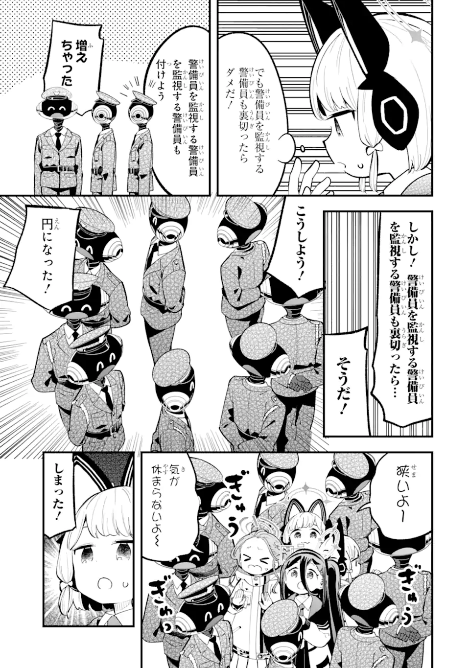 Read BLUE ARCHIVE GAME KAIHATSUBU DAIBOUKEN! Chapter 26 [High Quality / Full] - Page 15 - nicomanga.net