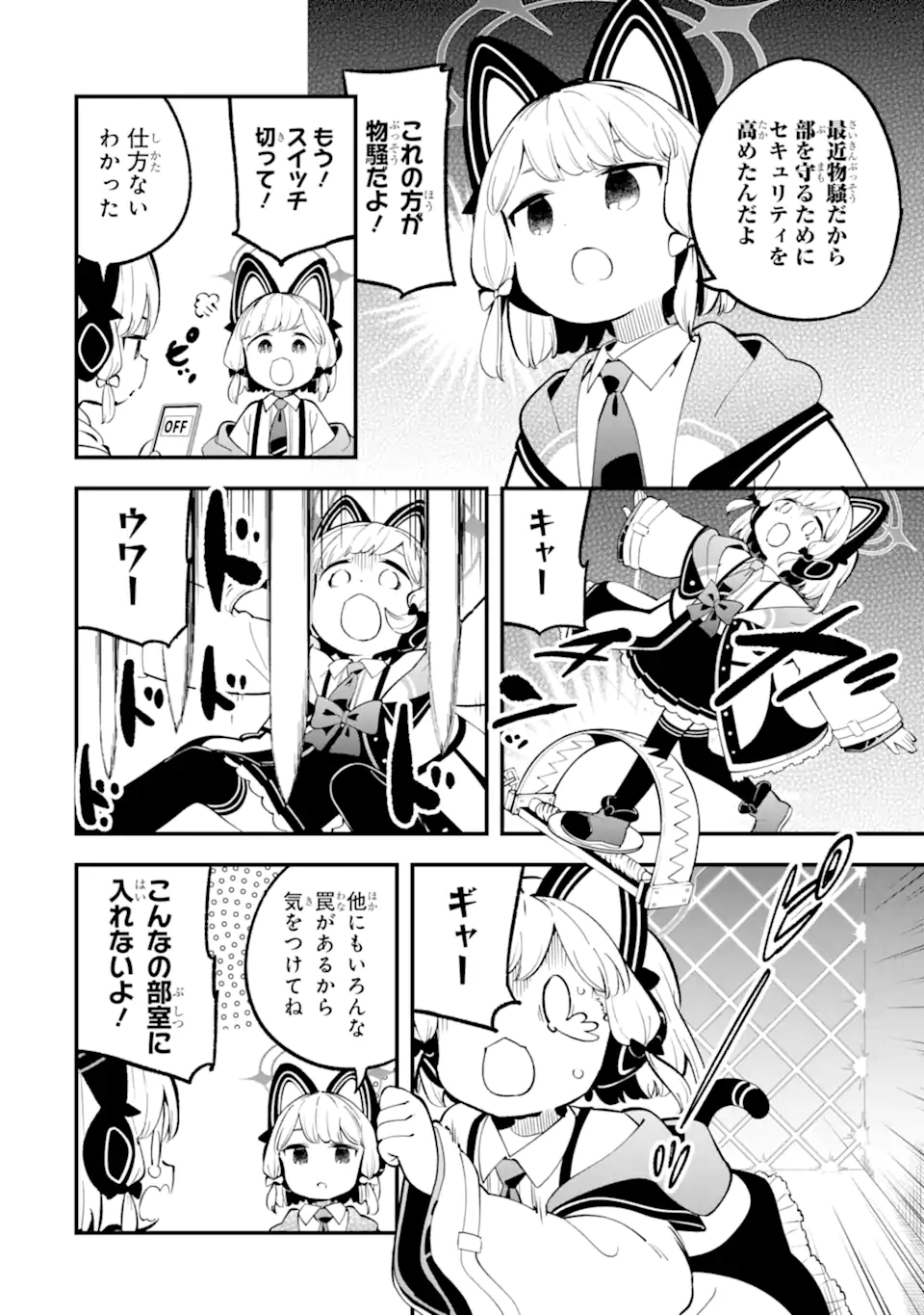 Read BLUE ARCHIVE GAME KAIHATSUBU DAIBOUKEN! Chapter 26 [High Quality / Full] - Page 18 - nicomanga.net