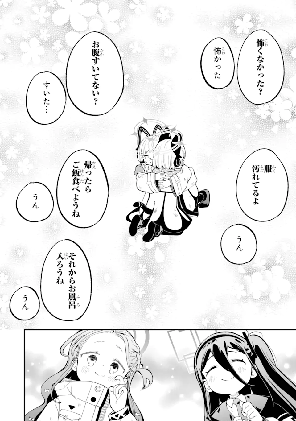 Read BLUE ARCHIVE GAME KAIHATSUBU DAIBOUKEN! Chapter 26 [High Quality / Full] - Page 30 - nicomanga.net