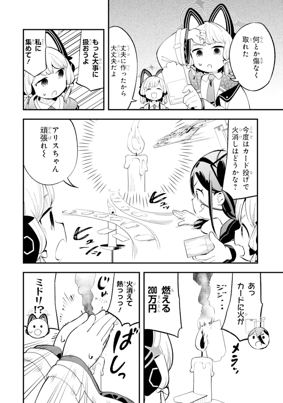 Read BLUE ARCHIVE GAME KAIHATSUBU DAIBOUKEN! Chapter 26 [High Quality / Full] - Page 12 - nicomanga.net