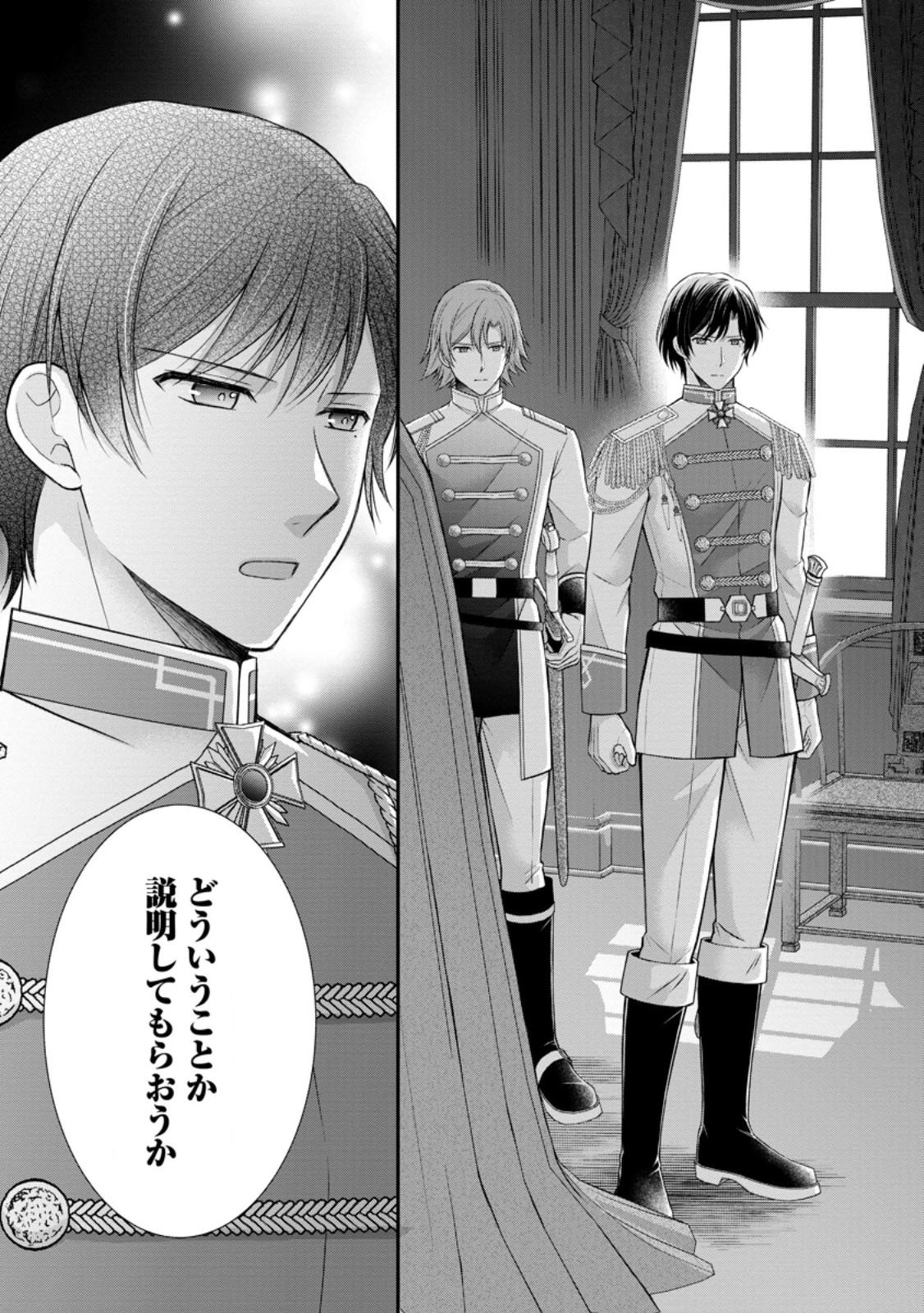 Read NOROI DE NEKO NI SARETA AKUNE, O TAISHI NI HIROWARERU Chapter 13.3 [High Quality / Full] - Page 11 - nicomanga.net