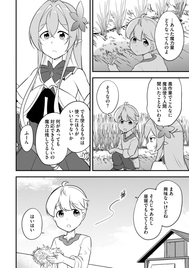 TENSEISHA WA SEKEN SHIRAZU TOKUTEN SKILL DE SLOW LIFE!? COMIC-BAN Chapter 6.2 page 2 - nihonkuni.com