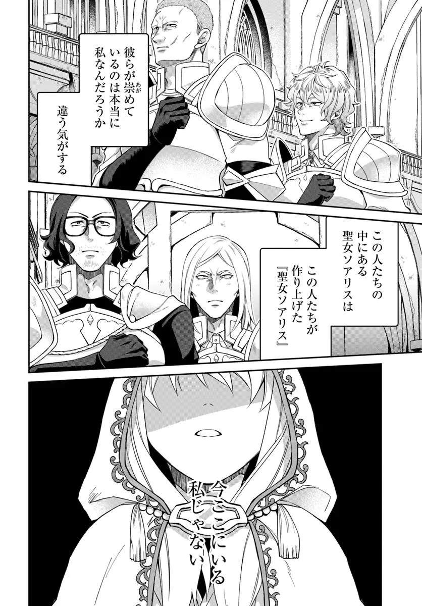 AKUU NO SEIJO Chapter 18.2 page 6 - nihonkuni.com