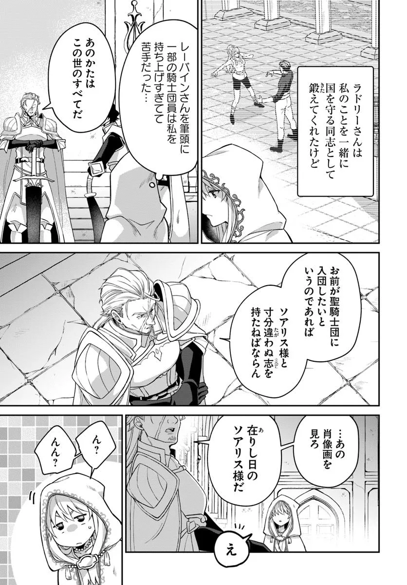 AKUU NO SEIJO Chapter 18.2 page 1 - nihonkuni.com