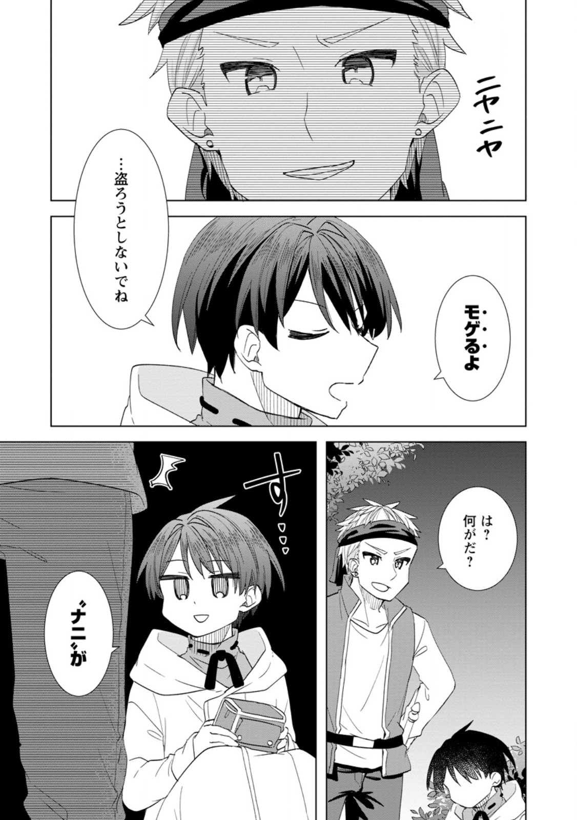Read REITO NO YURUI TENSEI SEIKATSU Chapter 9.2 [High Quality / Full] - Page 4 - nicomanga.net