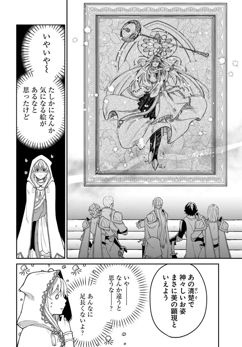 AKUU NO SEIJO Chapter 18.2 page 2 - nihonkuni.com