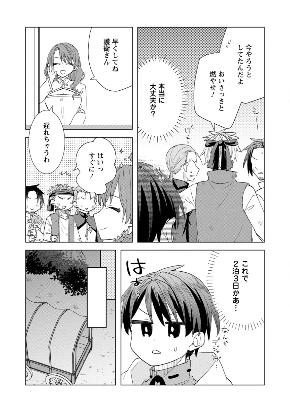 Read REITO NO YURUI TENSEI SEIKATSU Chapter 9.2 [High Quality / Full] - Page 2 - nicomanga.net