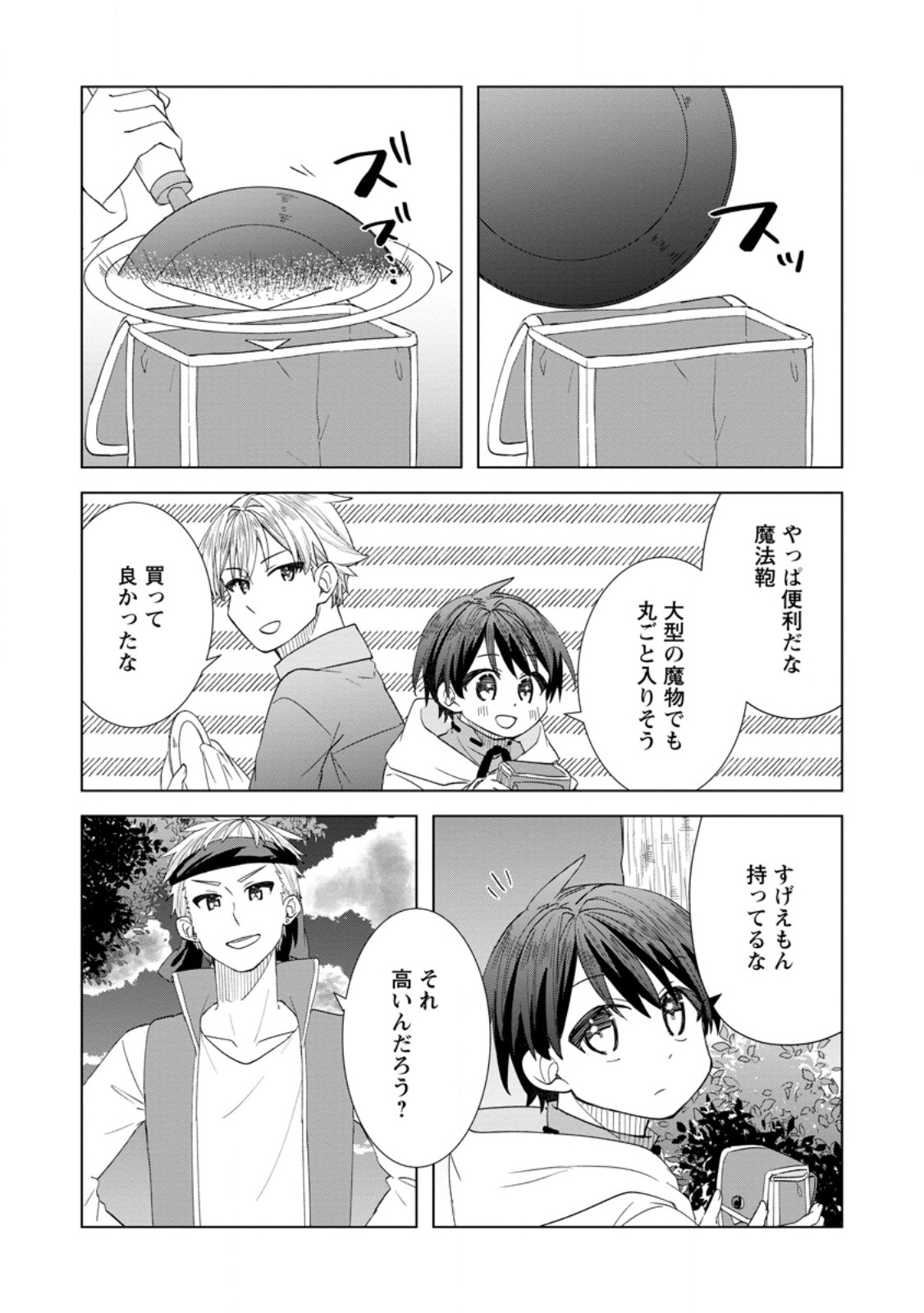 Read REITO NO YURUI TENSEI SEIKATSU Chapter 9.2 [High Quality / Full] - Page 3 - nicomanga.net