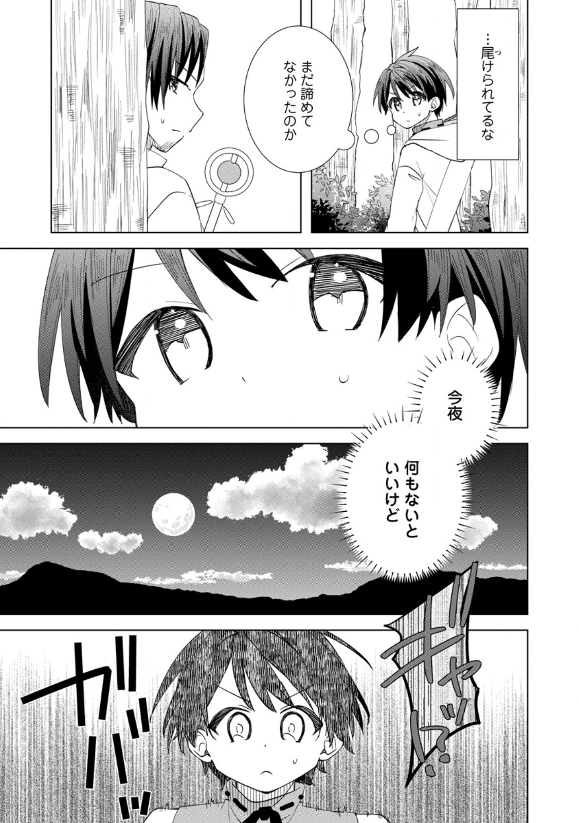 Read REITO NO YURUI TENSEI SEIKATSU Chapter 9.2 [High Quality / Full] - Page 8 - nicomanga.net