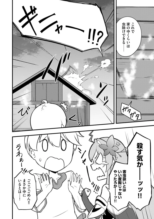 TENSEISHA WA SEKEN SHIRAZU TOKUTEN SKILL DE SLOW LIFE!? COMIC-BAN Chapter 6.2 page 10 - nihonkuni.com