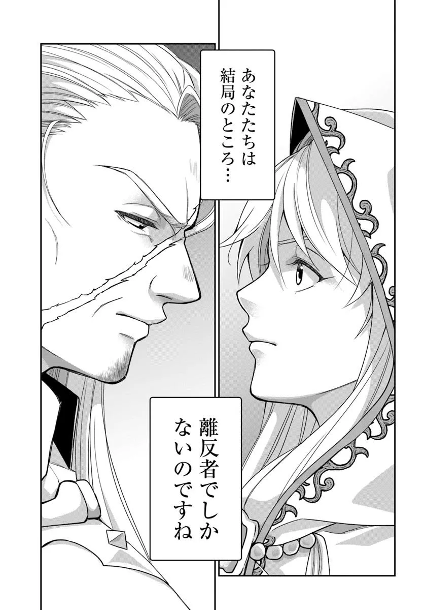 AKUU NO SEIJO Chapter 18.2 page 11 - nihonkuni.com