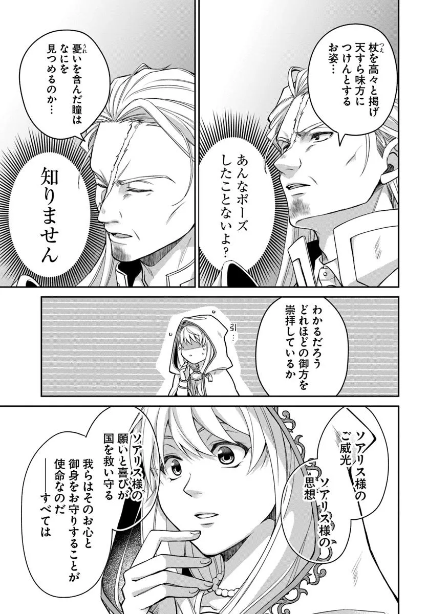 AKUU NO SEIJO Chapter 18.2 page 3 - nihonkuni.com
