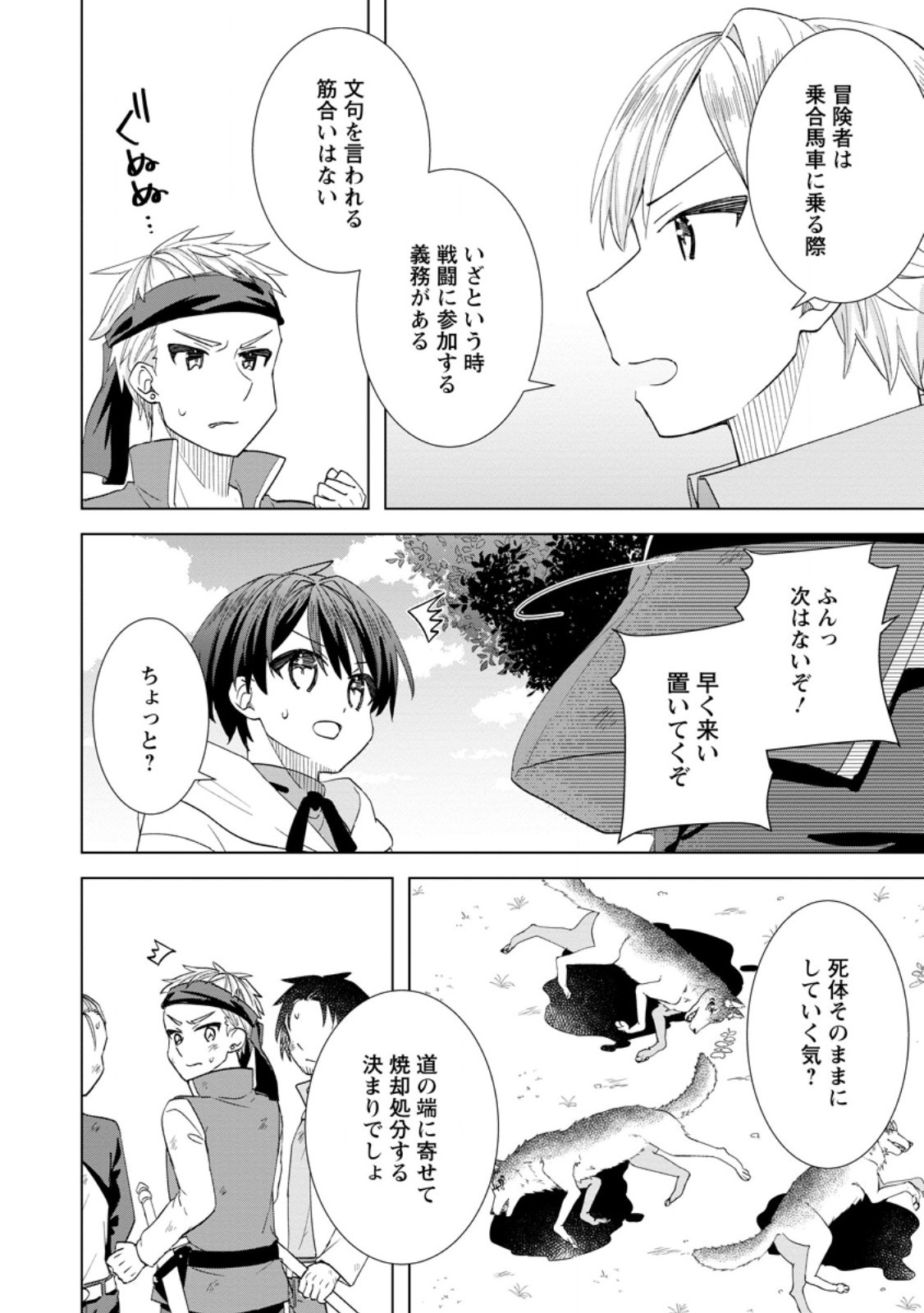 Read REITO NO YURUI TENSEI SEIKATSU Chapter 9.2 [High Quality / Full] - Page 1 - nicomanga.net