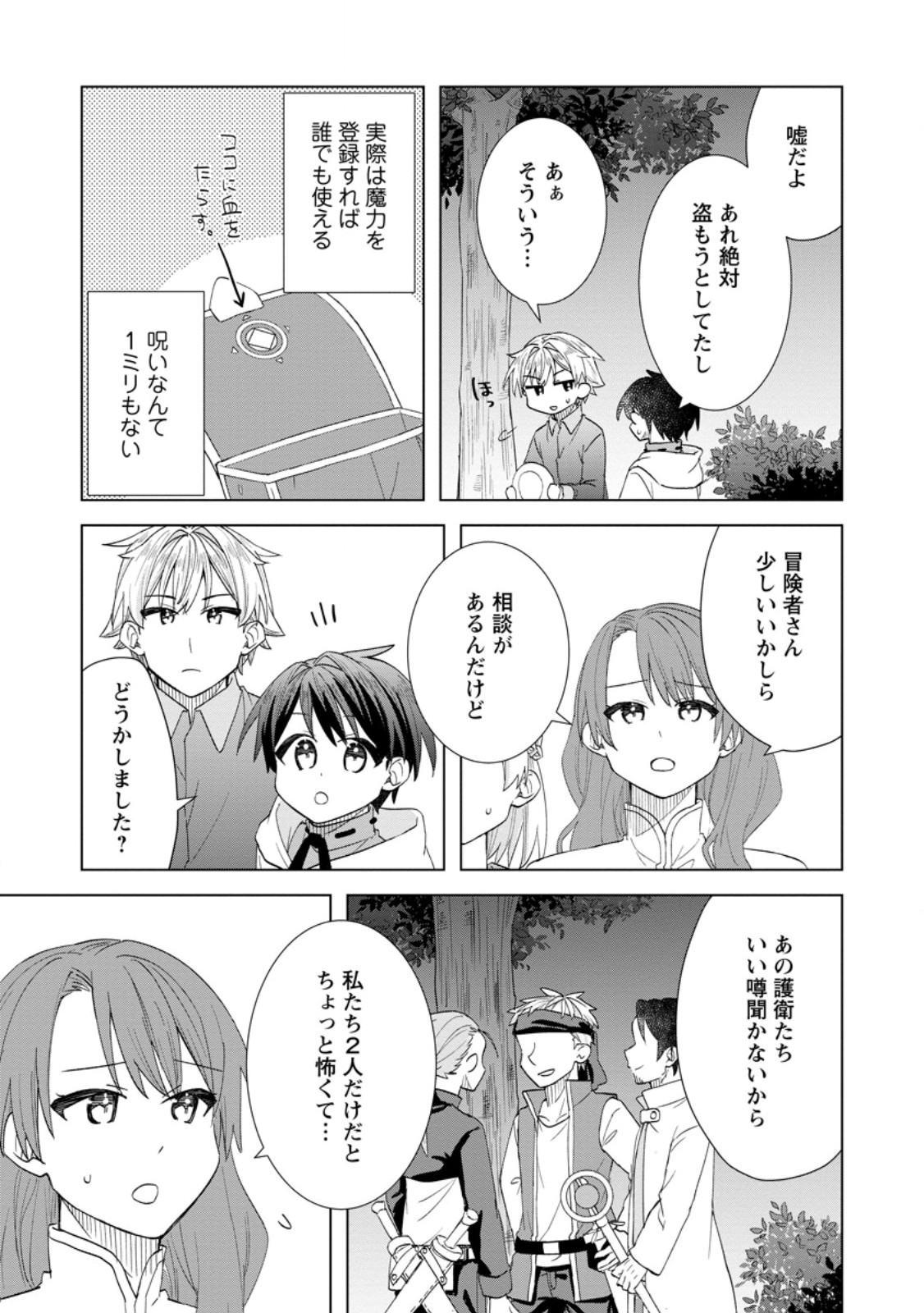 Read REITO NO YURUI TENSEI SEIKATSU Chapter 9.2 [High Quality / Full] - Page 6 - nicomanga.net