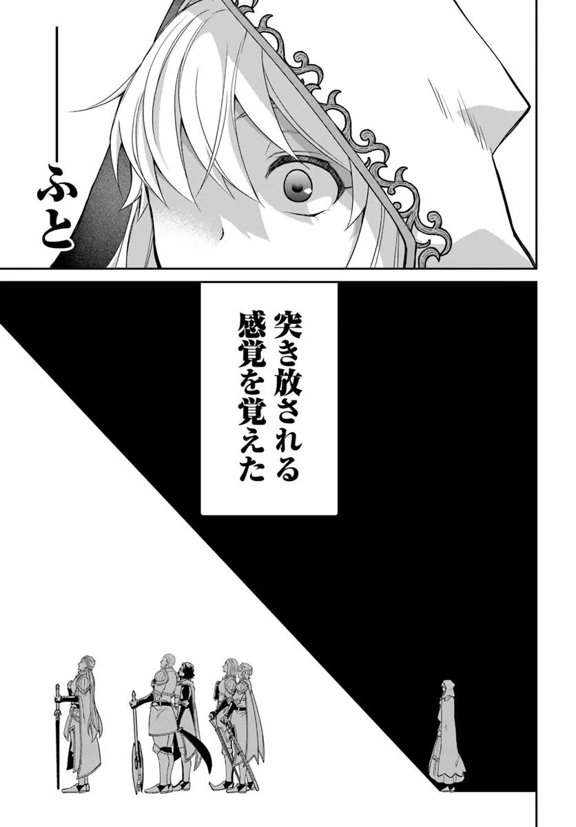 AKUU NO SEIJO Chapter 18.2 page 5 - nihonkuni.com