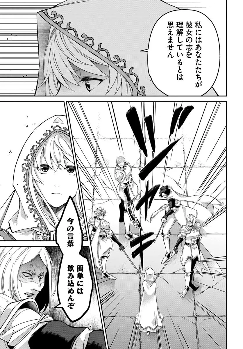 AKUU NO SEIJO Chapter 18.2 page 9 - nihonkuni.com