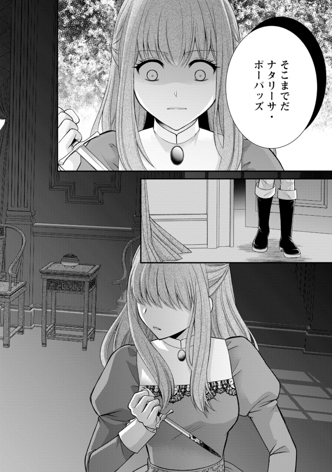 Read NOROI DE NEKO NI SARETA AKUNE, O TAISHI NI HIROWARERU Chapter 13.3 [High Quality / Full] - Page 10 - nicomanga.net