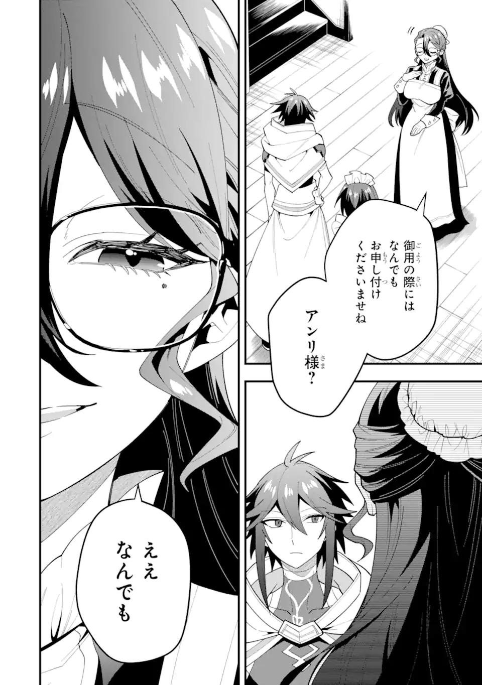 KOURYAKUHON O KUSHI SURU SAIKYOU NO MAHOUTSUKAI ~< MEIREI SA SERO > TO WA IWA SENAI ORERYUU MAO TOBATSU SAIZEN RUUTO ~ RAW Chap 67.1 - Pic 8