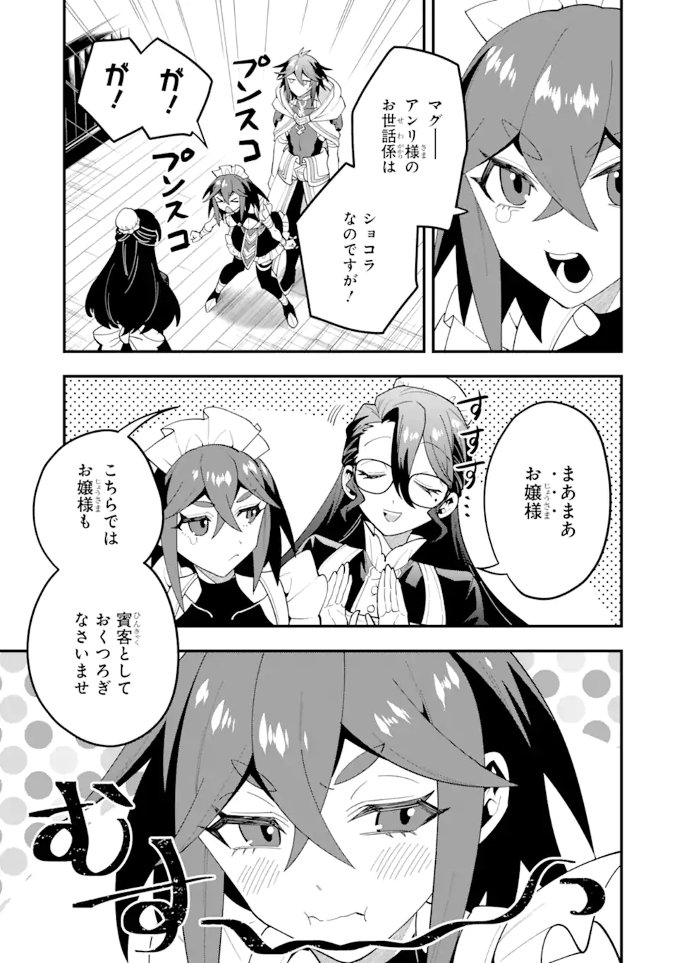 KOURYAKUHON O KUSHI SURU SAIKYOU NO MAHOUTSUKAI ~< MEIREI SA SERO > TO WA IWA SENAI ORERYUU MAO TOBATSU SAIZEN RUUTO ~ RAW Chap 67.1 - Pic 5