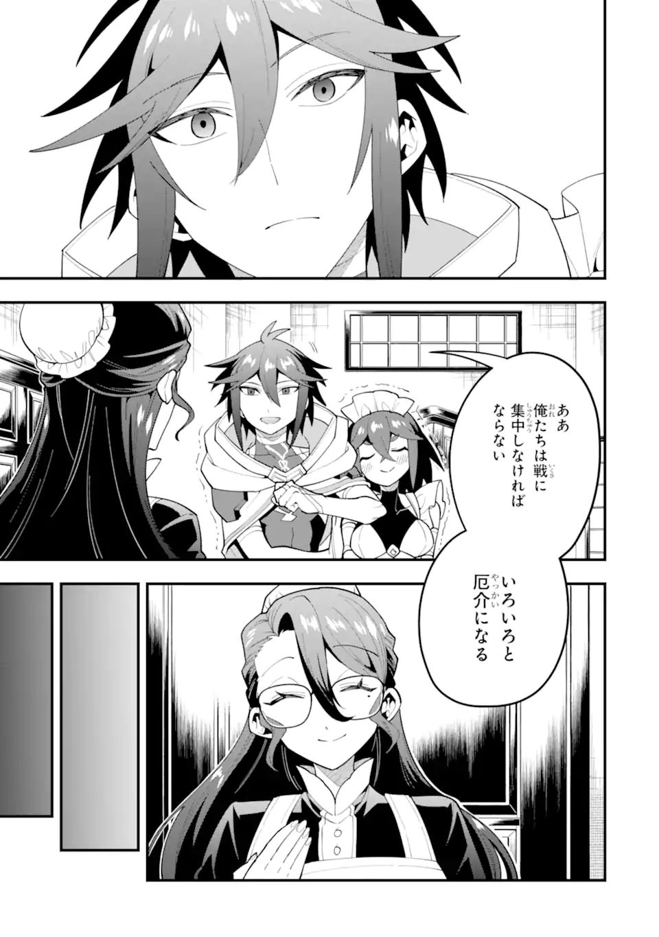 KOURYAKUHON O KUSHI SURU SAIKYOU NO MAHOUTSUKAI ~< MEIREI SA SERO > TO WA IWA SENAI ORERYUU MAO TOBATSU SAIZEN RUUTO ~ RAW Chap 67.1 - Pic 9
