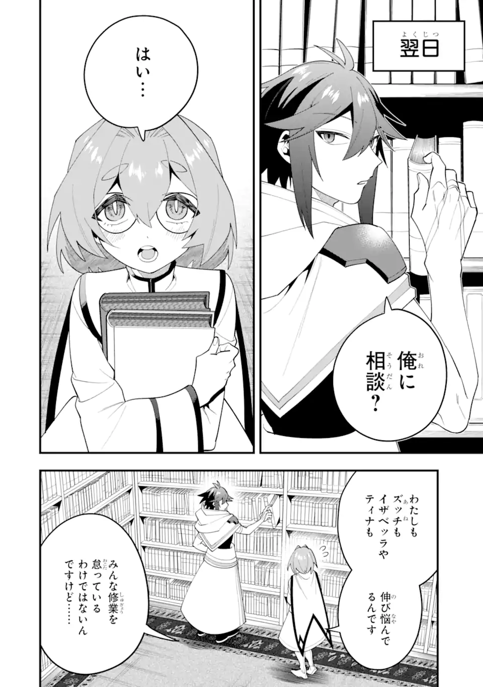 KOURYAKUHON O KUSHI SURU SAIKYOU NO MAHOUTSUKAI ~< MEIREI SA SERO > TO WA IWA SENAI ORERYUU MAO TOBATSU SAIZEN RUUTO ~ RAW Chap 67.1 - Pic 10