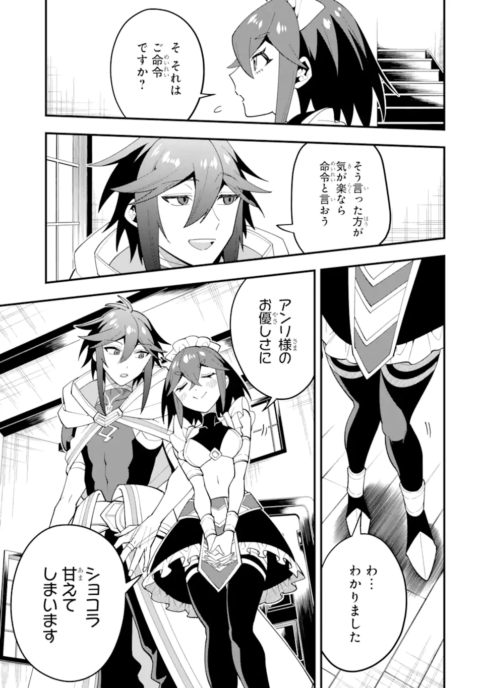 KOURYAKUHON O KUSHI SURU SAIKYOU NO MAHOUTSUKAI ~< MEIREI SA SERO > TO WA IWA SENAI ORERYUU MAO TOBATSU SAIZEN RUUTO ~ RAW Chap 67.1 - Pic 7