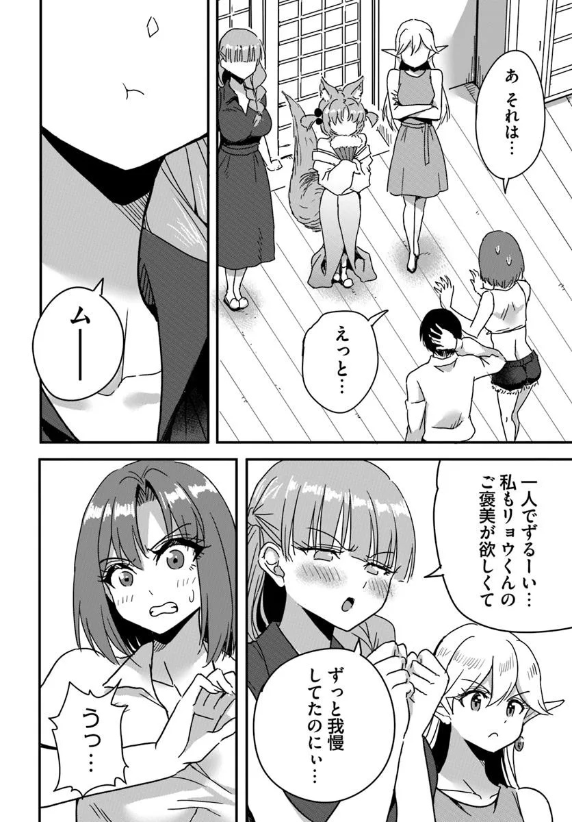 GYAKUTEN ISEKAI DE YOMEKI OKURE S RANK ONNA BOUKENSHA-TACHI NI SEMARARETEIMASU Chap 26.2 - Pic 7