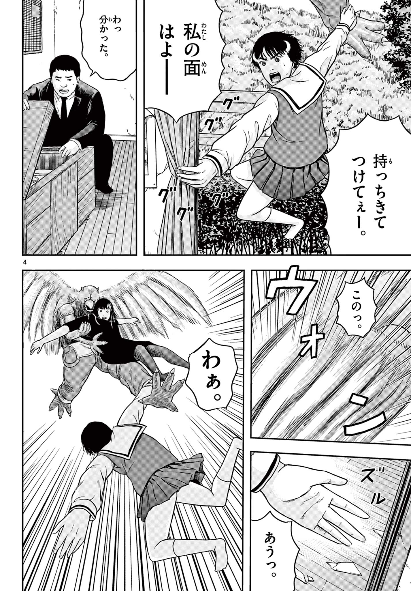 Read AKINA-CHAN KIMIGAKARU Chapter 19.1 [High Quality / Full] - Page 4 - nicomanga.net