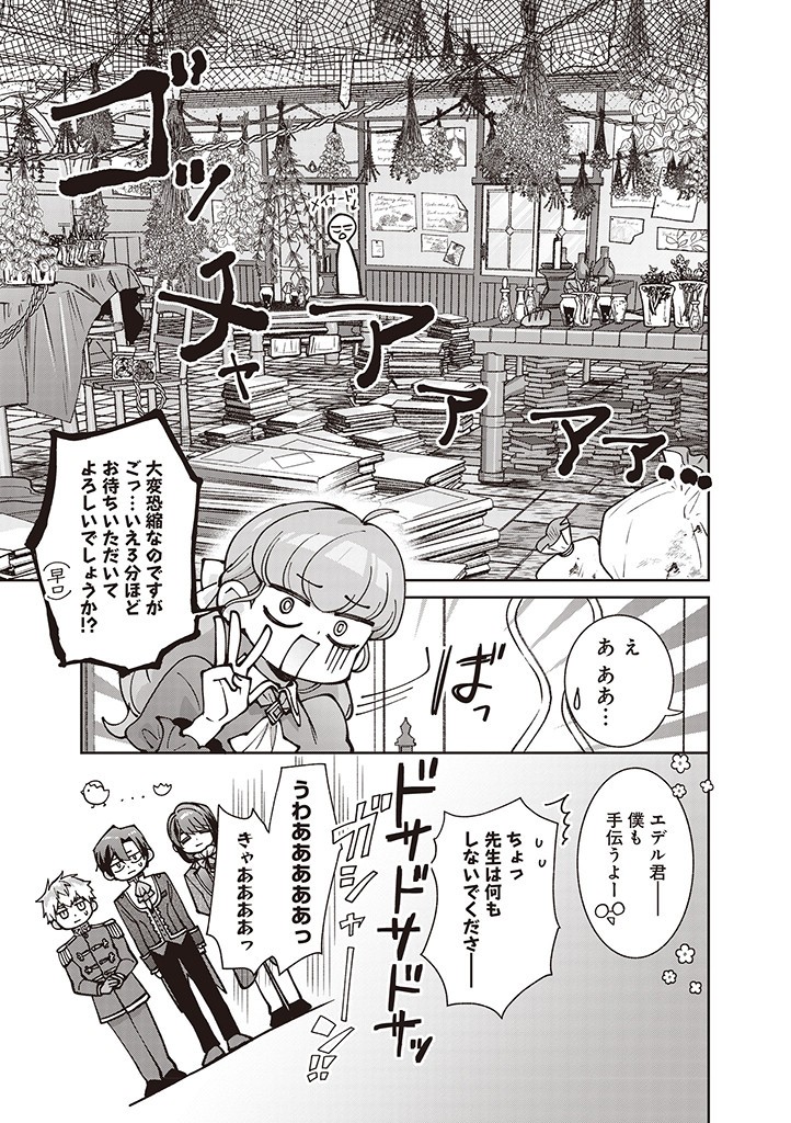 DENKA, ANATA GA SUTETA ONNA GA HONMONO NO SEIJO DESU Chapter 29 page 5 - nihonkuni.com
