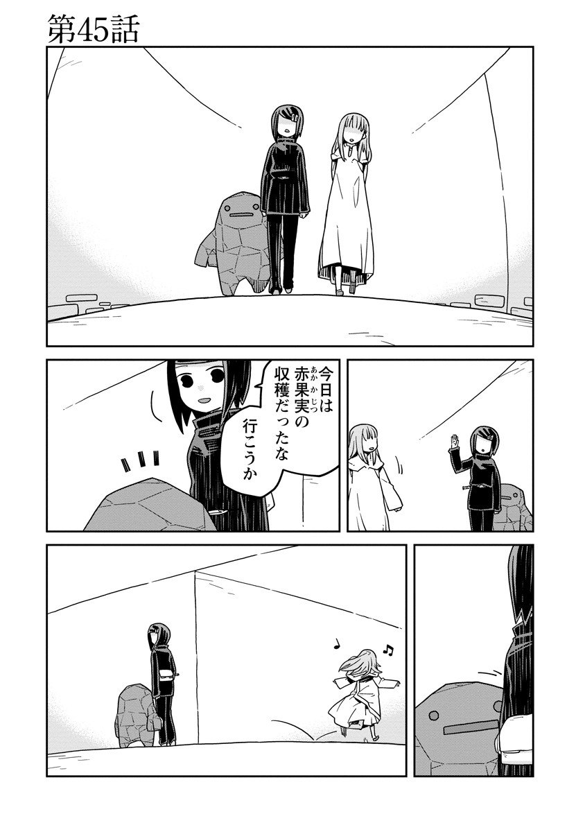 Read DAN JOHN NO NAKA NO HITO Chapter 45 [High Quality / Full] - Page 2 - nicomanga.com