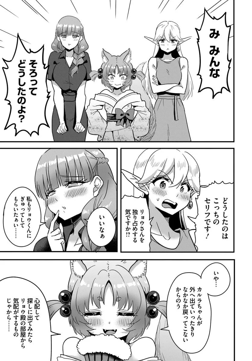 GYAKUTEN ISEKAI DE YOMEKI OKURE S RANK ONNA BOUKENSHA-TACHI NI SEMARARETEIMASU Chap 26.2 - Pic 6