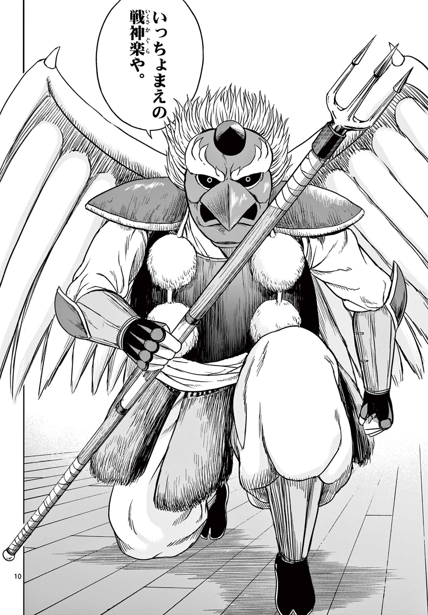 Read AKINA-CHAN KIMIGAKARU Chapter 19.1 [High Quality / Full] - Page 10 - nicomanga.net