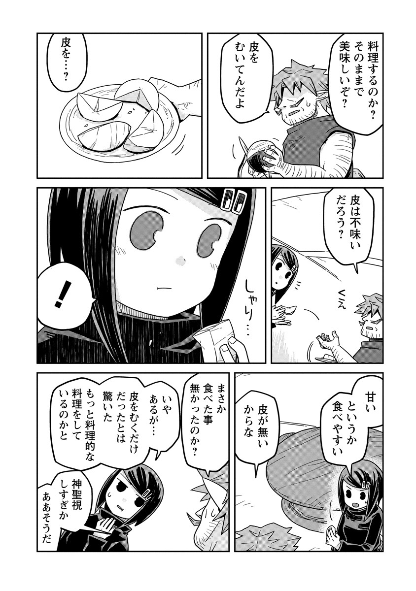 Read DAN JOHN NO NAKA NO HITO Chapter 45 [High Quality / Full] - Page 11 - nicomanga.com